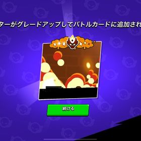 ガチバトル代行します！安めにしてます | ブロスタ(ブロウルスターズ)の代行、RMTの販売・買取一覧