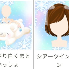 ゲソてん 23年7月ひんやり白くまルーム | ガルショのアイテム、RMTの販売・買取一覧