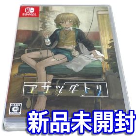 ■【新品未開封】アサツグトリ Ｓｗｉｔｃｈ タイムループ探索アドベンチャー ■Ｃ