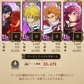 💎稼げるダイヤ1300以上🌈マーリン＆エスカノール🌞 | グラクロのアカウントデータ、RMTの販売・買取一覧