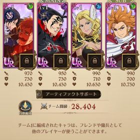 💎稼げるダイヤ1300☀️新キャラマーリン＆エスカノール🌈混沌など | グラクロのアカウントデータ、RMTの販売・買取一覧