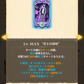 水篠必殺技Max スクルド必殺技5 その他多数 | グラクロのアカウントデータ、RMTの販売・買取一覧