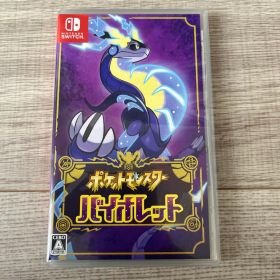 ポケットモンスター バイオレット