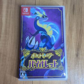 ポケットモンスター バイオレット