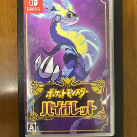 ポケットモンスター バイオレット