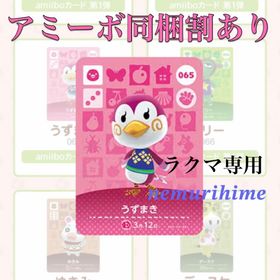 ニンテンドースイッチ(Nintendo Switch)のamiibo アミーボカード うずまき(その他)