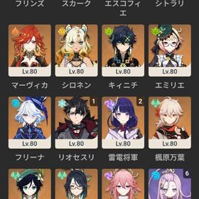 ユーザー名未設定星5凸多数餅武器多数ネフェル、フリンズ、ラウマ他キャラ完凸、武器完凸多数プライム羽所持！！星5完凸星5武器完凸あり原神 引退垢原神完凸4体 スタレ有 はじめてでも安心 90日補償つきアカウントlock_outline 5×6 Asia サーバ マーヴィカ+シトラリ +雷電將軍+ナヒーダ+楓原万...5×6 Asia サーバ マーヴィカ+シトラリ +雷電將軍+ヌヴィレット+ナ...引退品引退アカウントマーヴィカ完凸 フリーナ完凸 ヌヴィレット完凸 クロリンデ完...完凸アルレッキーノ引退垢140連分あり ヌヴィ&召使両完凸 ナドキャラ複数凸 長夜月キュ...★5×5 Asia フリーナ +シロネン+ナヒーダ+雷電將軍+楓原万葉★5×6 Asia フリーナ +シロネン+ヌヴィレット+ナヒーダ+雷電將軍+鍾離★5×6 Asia フリーナ +シロネン+ヌヴィレット+ナヒーダ+雷電將軍+夜蘭激安(原神）★5×5シロネン+フリーナ➕楓原万葉 ➕雷電將軍➕ナヒーダ激安(原神）★5×5シロネン+マーヴィカ ➕鍾離➕夜蘭➕ナヒーダ原神原神&ゼンゼロ ⭐︎完凸複数アカウント⭐︎引退垢★5×8 Asia マーヴィカ+シロネン+鍾離+雷電將軍+ナヒーダ+楓原万葉...★5×5 Asia マーヴィカ+シロネン+鍾離+雷電將軍+ナヒーダ引退垢★5×5 Asia アルレッキーノ+ナヒーダ+フリーナ +雷電將軍+楓原万葉ネフェル完凸 Lv.90★5×6 Asia マーヴィカ+シロネン+ナヒーダ+鍾離+雷電將軍+楓原万葉★5×5 Asia マーヴィカ+シロネン+夜蘭+ナヒーダ+鍾離 ★5×5 Asia マーヴィカ+シロネン+ヌヴィレット+ナヒーダ+雷電將軍★5×7 Asia マーヴィカ+シロネン+鍾離+楓原万葉+ナヒーダ+ヌヴィレ...引退垢 胡桃1凸餅 夜蘭1凸餅 フリーナ1凸★5×7 Asia チャスカ+マーヴィカ +夜蘭1凸+楓原万葉+雷電將軍+神里...アカウント販売 完凸2 フリーナ 原神引退アカウント原神 引退垢 限定星5 20体！ モチ武器複数！男キャラ好き向け！ほ...値下げ可能破格！引退垢原神5×5 Asia サーバ マーヴィカ+ラウマ +ヌヴィレット+雷電將軍+ナヒ...原神 アカウント販売 フリーナ2凸 餅あり90日間保証○ 引退垢 ⭐︎5-16体-10本