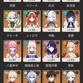 ［引退廃人アカ］完凸キャラは武器も完凸★5×6 Asia サーバ ヌヴィレット+フリーナ+夜蘭+雷電將軍+鍾離+胡桃マーヴィカキャラ豊富垢★5×5 Asia サーバ アルレッキーノ+フリーナ+夜蘭+雷電將軍+ナヒーダ★5×5 Asia サーバ アルレッキーノ+フリーナ+夜蘭+雷電將軍+鍾離 はじめてでも安心 90日補償つきアカウントlock_outline ★5×5 Asia サーバ フリーナ+夜蘭+ナヒーダ+雷電將軍+白术★5×5 Asia サーバ フリーナ+夜蘭+雷電將軍+楓原万葉+エウルア+松...★5×5 Asia サーバ フリーナ+夜蘭+雷電將軍+鍾離+胡桃★5×6 Asia サーバ ナヒーダ+フリーナ+夜蘭+雷電將軍+楓原万葉+魈+...★5×6 Asia サーバ マーヴィカ+フリーナ+夜蘭+雷電將軍+鍾離+胡桃★5×5 Asia サーバ シロネン+フリーナ+夜蘭+雷電將軍+甘雨+アモス★5×6 Asia サーバ ヌヴィレット+フリーナ+夜蘭+雷電將軍+ナヒーダ...★5×7Asia サーバ マーヴィカ+フリーナ+ヌヴィレット+夜蘭+雷電將...★5×5 Asia サーバ スカーク+フリーナ+鍾離+甘雨+神里綾華+アモス★5×5 Asia サーバ スカーク+フリーナ+鍾離2凸★5×5 Asia サーバ スカーク+フリーナ+雷電將軍+鍾離+夜蘭★5×7 Asia サーバ スカーク+シロネン+フリーナ+雷電將軍+胡桃+鍾...★5×6 Asia サーバ スカーク+シロネン+フリーナ+雷電將軍+楓原万葉...★5×6 Asia サーバ スカーク+シロネン+フリーナ+ナヒーダ+楓原万葉...★5×6 Asia サーバ スカーク+シロネン+フリーナ+雷電將軍+ヌヴィレ...原神古参垢、限定風の翼など・マーヴィカ2凸餅あり・シトラリ・シ...★5×7 Asia サーバ マーヴィカ+シロネン+夜蘭+楓原万葉+雷電將軍+...★5×5 Asia サーバ マーヴィカ+シロネン+夜蘭+ナヒーダ+雷電將軍★5×7 Asia サーバ マーヴィカ+シロネン+フリーナ+ヌヴィレット+鍾...★5×7 Asia サーバ マーヴィカ+シロネン+フリーナ+鍾離+夜蘭+胡桃1凸★5×6 Asia サーバ マーヴィカ+シロネン+鍾離+雷電將軍+夜蘭+胡桃★5×6 Asia サーバ マーヴィカ+シロネン+鍾離+雷電將軍+夜蘭+神里綾華★5×8 Asia サーバ スカーク+シロネン+フリーナ+夜蘭1凸+楓原万葉+...★5×6 Asia サーバ スカーク+ナヒーダ+夜蘭+楓原万葉+雷電將軍+エ...激安★5×6 Asia サーバ スカーク+フリーナ+夜蘭+鍾離+胡桃1凸★5×7 Asia サーバ スカーク+フリーナ+鍾離+楓原万葉+夜蘭+雷電將...★5×6 Asia サーバ スカーク+フリーナ+鍾離+楓原万葉+夜蘭+宵宮原神 引退アカウント 魈完凸限定完凸5体 高レートフリーナ完凸 絶縁50、ダメージ冠率のみで40激安‼️初期更新: マーヴィカ、フリーナ、シロネン、ヌヴィレット...★5×11Asia サーバエスコフィエ➕神里綾華➕フリーナ➕夜蘭➕雷電將軍➕...引退 星5キャラクター16人・ヌヴィレット1凸、冒険者ランク56原神