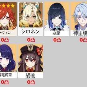 ★5×6 Asia サーバ マーヴィカ➕シロネン ➕雷電將軍+夜蘭+胡桃+神里...★5×6 Asia サーバ マーヴィカ➕シロネン+ナヒーダ ➕雷電將軍+夜蘭1凸引退垢 星5限定キャラ完凸複数★5×8Asia サーバシロネン➕フリーナ➕鍾離➕夜蘭➕胡桃➕七七1凸➕ ジン...★5×7Asia サーバシロネン➕ヌヴィレット ➕ナヒーダ➕夜蘭➕ティナリ➕... はじめてでも安心 90日補償つきアカウントlock_outline ★5×6Asia サーバシロネン➕ヌヴィレット ➕ナヒーダ➕夜蘭➕雷電將軍➕...★5×9Asia サーバシロネン➕フリーナ➕ 胡桃➕魈➕雷電將軍➕ナヒーダ➕...50万以上課金夜蘭、神里綾華完凸 強キャラ多数★5×6Asia サーバシロネン➕フリーナ➕ヌヴィレット➕鍾離➕雷電將軍➕...★5×6 Asia サーバ マーヴィカ➕ナヒーダ ➕雷電將軍+ヌヴィレット+...引退します★5×10 Asia サーバ シロネン1凸➕雷電将軍➕ナヒーダ➕白术➕八重神子...フリーナ完凸 持ち武器有り★5×10Asia サーバ アルレッキーノ➕マーヴィカ➕雷電將軍➕夜蘭➕鍾離...★5×5Asia サーバ シロネン➕ナヒーダ➕雷電将軍➕夜蘭➕七七1 凸，行...★5×9Asia サーバシロネン➕胡桃2凸➕ヌヴィレット➕楓原万葉➕刻晴2凸...★5×6Asia サーバシロネン➕フリーナ➕ 楓原万葉➕鍾離➕雷電將軍➕ナヒ...★5×6Asia サーバシロネン➕フリーナ➕ヌヴィレット➕鍾離➕雷電將軍➕...★5×6Asia サーバシロネン➕フリーナ➕ヌヴィレット➕鍾離➕楓原万葉➕...引退垢販売値下げ可★5×6Asia サーバマーヴィカ➕フリーナ➕ヌヴィレット➕雷電將軍➕楓原...原神召使、放浪者、完凸！フリーナ両凸！引退垢アカウント販売★5×8Asia サーバ夜蘭➕シロネン➕鍾離➕ナヒーダ➕クレー➕ディルック➕...期間限定価格【星5×53】アルハイゼン完凸 リオセスリ3凸 フリーナ...原神引退垢★5×7Asia サーバ マーヴィカ➕ナヒーダ ➕雷電將軍➕夜蘭➕刻晴➕ディ...【原神】検索可 ~ 引退垢引退雷電完凸 フリーナ完凸ヌビィレット完凸 イェラン完凸他にも...★5×6Asia サーバ マーヴィカ➕ヌヴィレット➕雷電將軍➕夜蘭➕ナヒー...★5×6Asia サーバ マーヴィカ➕甘雨➕鍾離➕ナヒーダ➕雷電將軍➕刻晴、...★5×6Asia サーバ 雷電将軍➕シロネン➕楓原万葉➕ナヒーダ➕夜蘭➕ディ... 原神 HUTAO,RAIDEN,ARLECHINO最大の強さ 原石2万以上フリーナ完凸スコア200越え 引退垢 完凸【キィニチ】【ヌヴィレット】【ティナリ】聖遺物【200超】...完凸【千織】【シロネン】【綾華】【魈】【鍾離】武器完凸【2本】引退垢 総額40万円課金 キイニチ完凸、マーヴィカ2凸 フリーナ...原神