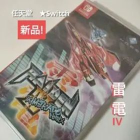 《任天堂》★Switch『 雷電IV×MIKADO remix 』★新品