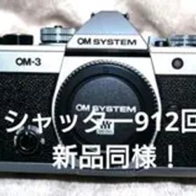 新同美品 OMsystem om-3 シャッタ912回メ保11ヶ月★年末セール★