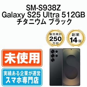 サムスン(SAMSUNG)の【未使用】SM-S938Z Galaxy S25 Ultra 512GB チタニウム ブラック SIMフリー 本体 ソフトバンク スマホ ギャラクシー 【送料無料】 sm938z5bk10mtm(スマートフォン本体)