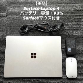 ★美品★ Surface Laptop4 13.5インチ バッテリー93%