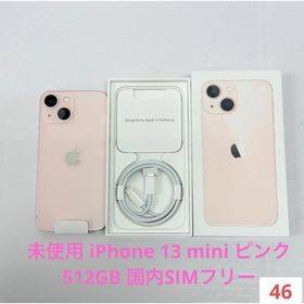 アイフォーン(iPhone)の【未使用】iPhone 13 mini ピンク 512GB 国内SIMフリー(スマートフォン本体)