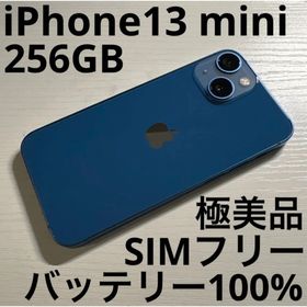 アイフォーン(iPhone)のiPhone13 mini 256GB ブルー SIMフリー 極美品(スマートフォン本体)