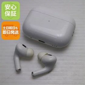 【中古】美品 AirPods Pro 第2世代 lightningモデル ホワイト Apple イヤホン 安心保証 即日発送 土日祝発送OK