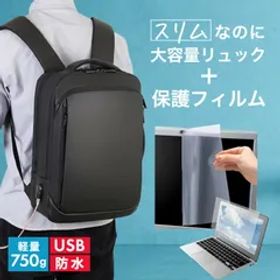 HP Chromebook x360 14b-cd0000 シリーズ 2024年版 14インチ ビジネスリュック メンズ レディース パソコンバッグ フィルム セット 通勤 通学 USB 充電 リュックサック PC バッグ パソコン リュック 大容量 多機能