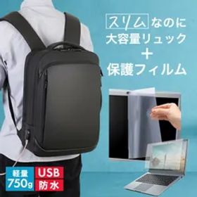 HP Chromebook x360 14c-cc0000 シリーズ 2022年版 [14インチ] ビジネスリュック メンズ レディース パソコンバッグ フィルム セット 通勤 通学 USB 充電 リュックサック PC バッグ パソコン リュック 大容量 多機