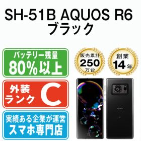 【中古】 SH-51B AQUOS R6 ブラック SIMフリー 本体 ドコモ スマホ シャープ【送料無料】 sh51bbk6mtm