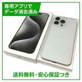 【バッテリー86%】iPhone 15ProMax 256GB ホワイトチタニウム SIMフリー