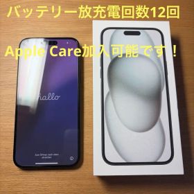 【Apple Care加入可能】iPhone 15 Plus 256GB