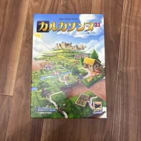 カルカソンヌ 21 ボードゲーム