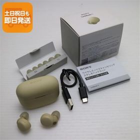 新品同様 WF-LS900N LinkBuds S エクリュ 中古あすつく 土日祝発送 即日発送