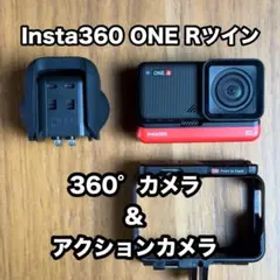 Insta360 ONE R ツイン版 360°カメラ/4Kアクションカメラ