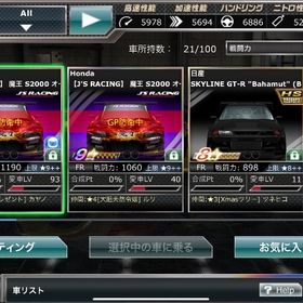 星8 J'S S2000 2台あり‼️最高戦闘力1190 ‼️星8タイヤあり‼️ | ドリスピ(ドリフトスピリッツ)のアカウントデータ、RMTの販売・買取一覧