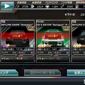 星8 CKV36 Nostalogic 2台！最高戦闘力1254！星5仲間あり！ | ドリスピ(ドリフトスピリッツ)のアカウントデータ、RMTの販売・買取一覧