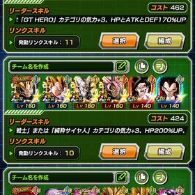 最強引退垢 破格です | ドッカンバトルのアカウントデータ、RMTの販売・買取一覧