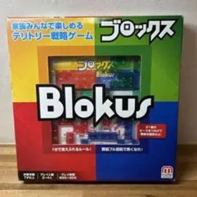 【ボードゲーム】ブロックス BIokus