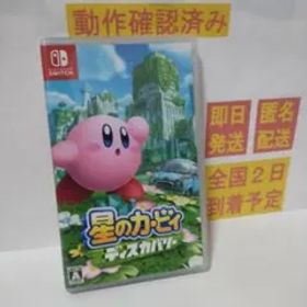 ［即日発送］ 星のカービィディスカバリー switch スイッチ 星のカービー