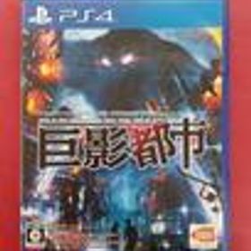 巨影都市 巨影都市 バンダイナムコエンターテインメント