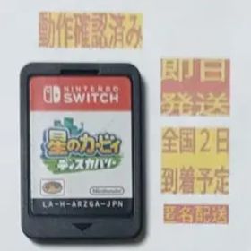 ［即日発送］ ソフトのみ 星のカービィディスカバリー switch スイッチ