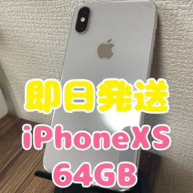 M14【即日発送】iPhoneXS シルバー 64GB