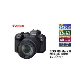 ふるさと納税 カメラ canon EOS R6 Mark II RF24-105L IS USM レンズキット 一眼レフ 神奈川県綾瀬市