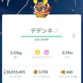 シルヴェステル様専用 | ポケモンGOのアカウントデータ、RMTの販売・買取一覧