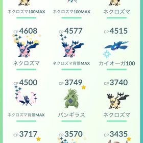 渡邊勇稀さんの確認用 | ポケモンGOのアカウントデータ、RMTの販売・買取一覧