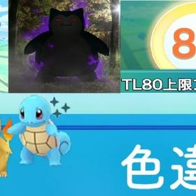✅全て代行❗❗❗ | ポケモンGOの代行、RMTの販売・買取一覧