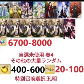 即時対応 | FGOのアカウントデータ、RMTの販売・買取一覧