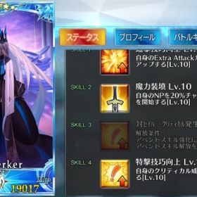 モルガン宝具5+オルガマリー宝具3＋村正宝具3 他 | FGOのアカウントデータ、RMTの販売・買取一覧