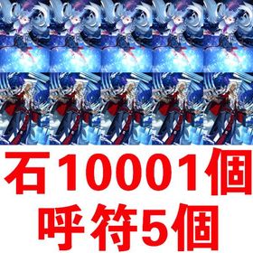 M新発売商品__NO.1 | FGOのアカウントデータ、RMTの販売・買取一覧