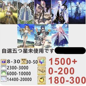 即対応 | FGOのアカウントデータ、RMTの販売・買取一覧