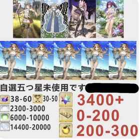 即対応 エレシュキガル5体 | FGOのアカウントデータ、RMTの販売・買取一覧