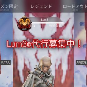 [PC・CS対応]プレ維持33000円‼️業界最安値❣️ | APEX Legendsの代行、RMTの販売・買取一覧