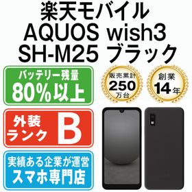 シャープ(SHARP)のAQUOS wish3 SH-M25 ブラック SIMフリー 本体 楽天モバイル スマホ シャープ 【送料無料】 shm25rbk7mtm(スマートフォン本体)