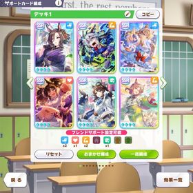 🌈引退垢🌈最強正月サポカ二種完凸✨オグリステゴ所持🌈 | ウマ娘のアカウントデータ、RMTの販売・買取一覧