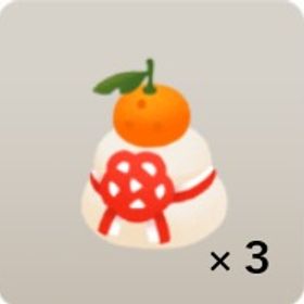 リヴリーアクセ 梅結びかがみもち3点 | リヴリーアイランドのアイテム、RMTの販売・買取一覧