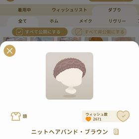 リヴリーアイランド ニットヘアバンド・ブラウン ￥150 | リヴリーアイランドのアイテム、RMTの販売・買取一覧